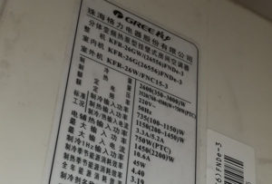 兰西格力空调维修电话是多少